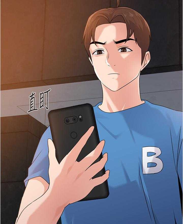 《高足》第131话 131_新的事故 第24页