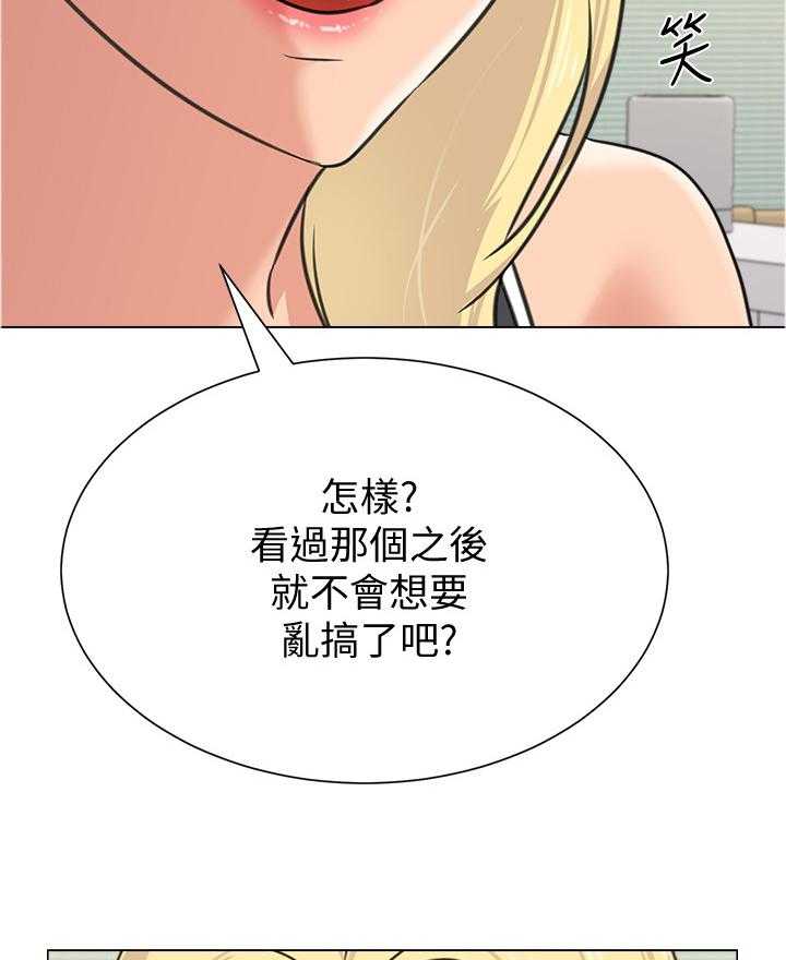 《高足》第131话 131_新的事故 第27页