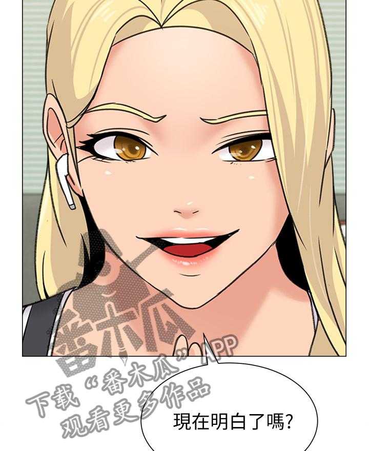《高足》第131话 131_新的事故 第28页