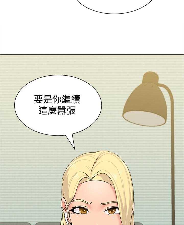 《高足》第131话 131_新的事故 第29页
