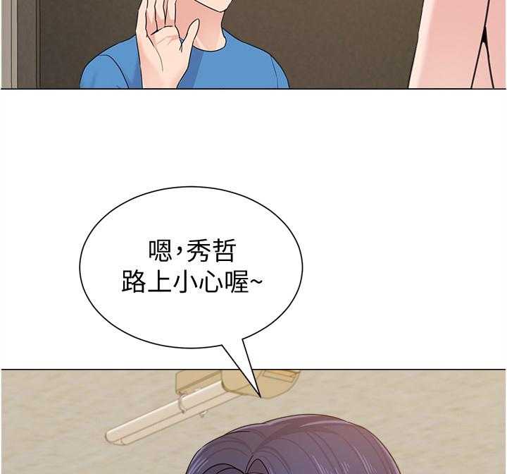 《高足》第131话 131_新的事故 第2页