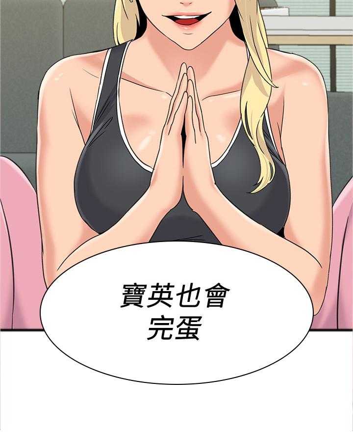 《高足》第131话 131_新的事故 第30页