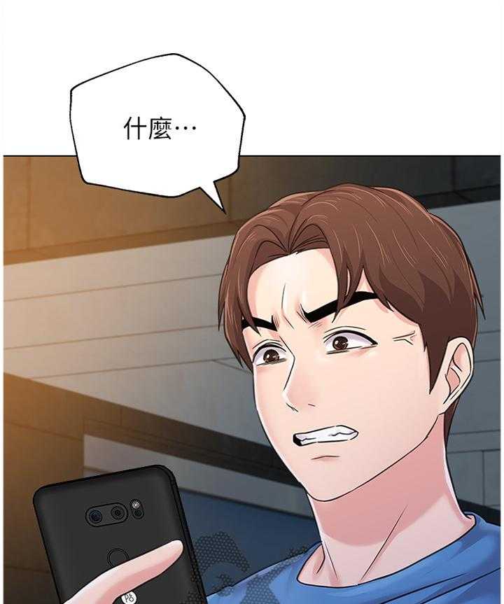 《高足》第131话 131_新的事故 第31页