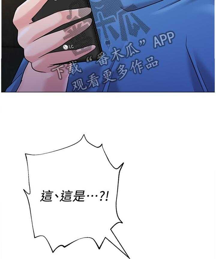 《高足》第131话 131_新的事故 第32页