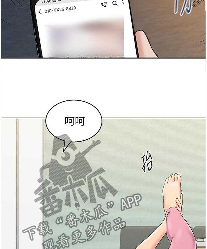 《高足》第131话 131_新的事故 第34页