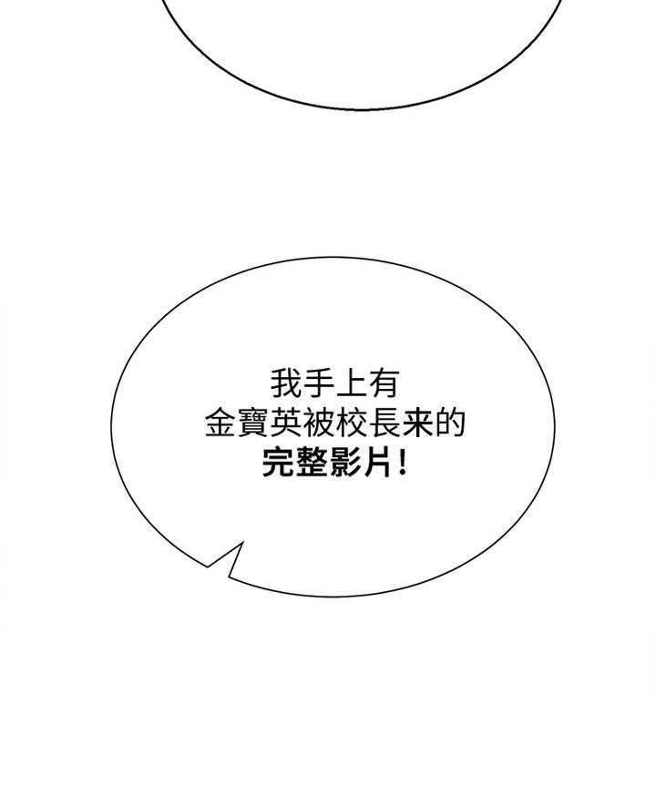 《高足》第131话 131_新的事故 第36页