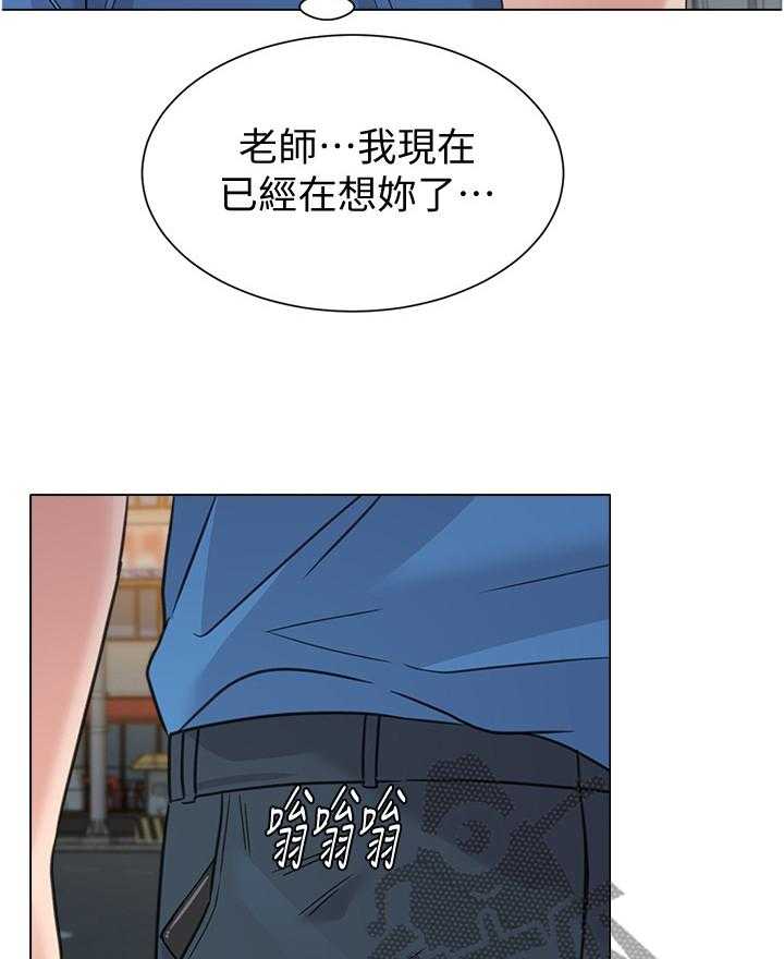 《高足》第131话 131_新的事故 第7页
