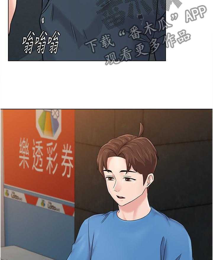 《高足》第131话 131_新的事故 第8页