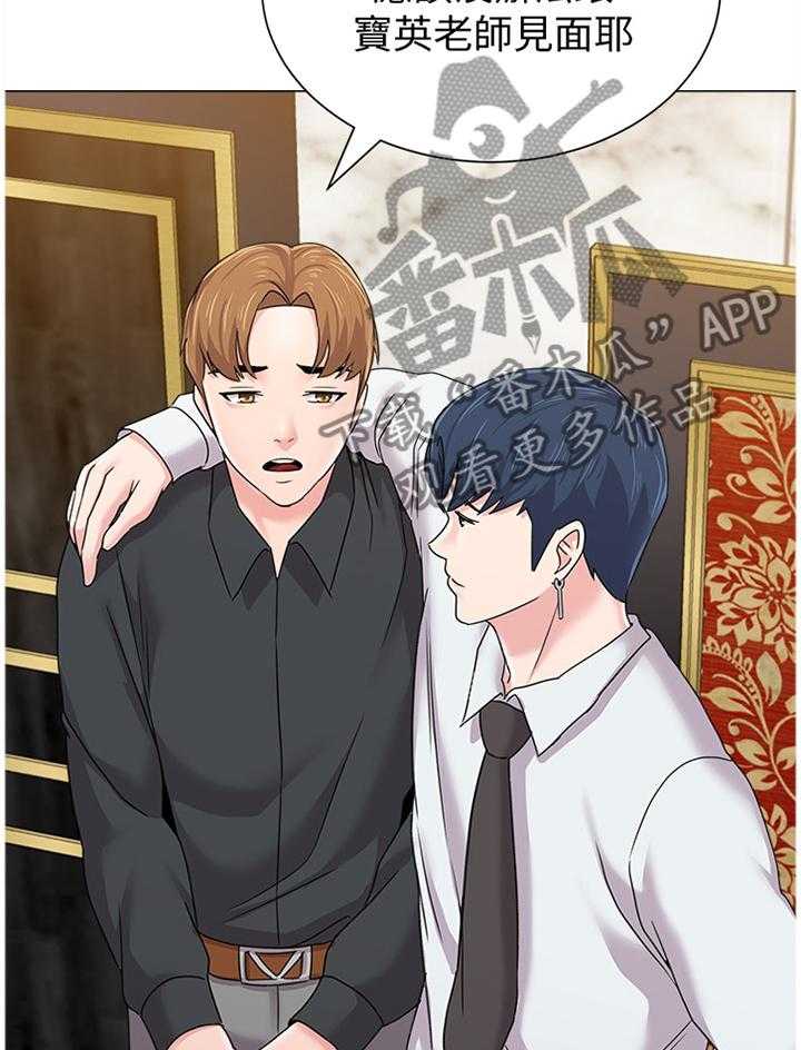 《高足》第130话 130_隐瞒 第10页