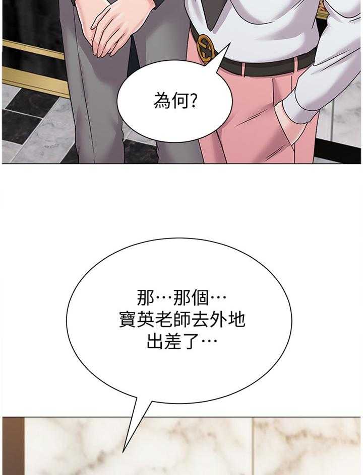 《高足》第130话 130_隐瞒 第11页