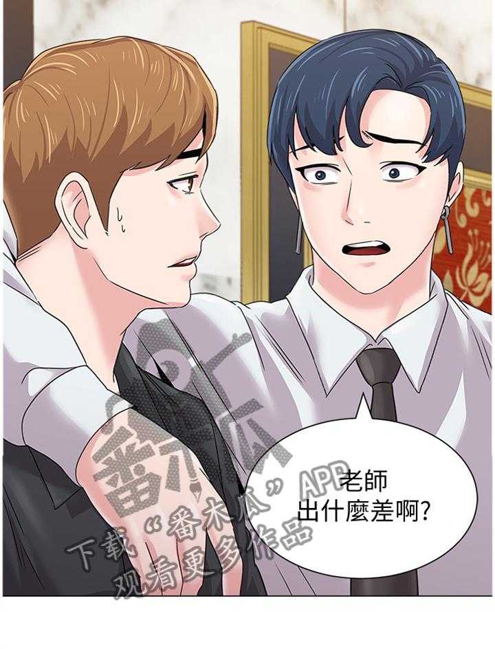 《高足》第130话 130_隐瞒 第12页