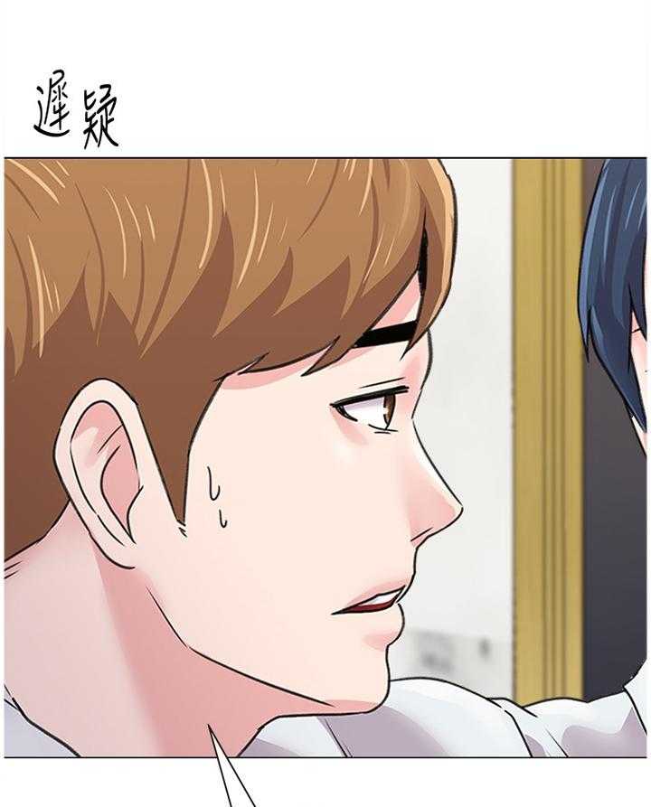 《高足》第130话 130_隐瞒 第13页