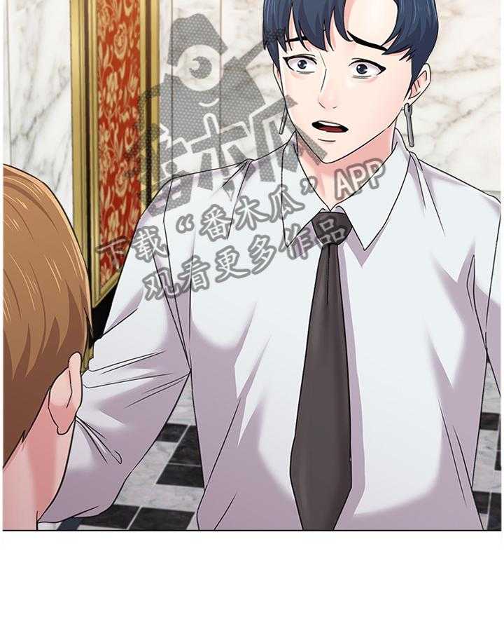 《高足》第130话 130_隐瞒 第15页