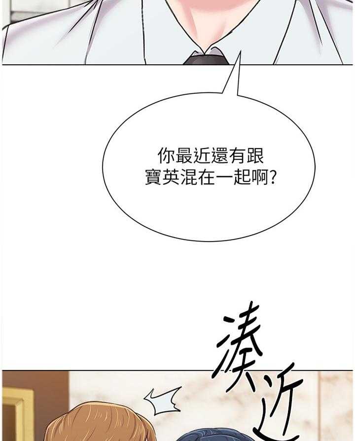 《高足》第130话 130_隐瞒 第17页