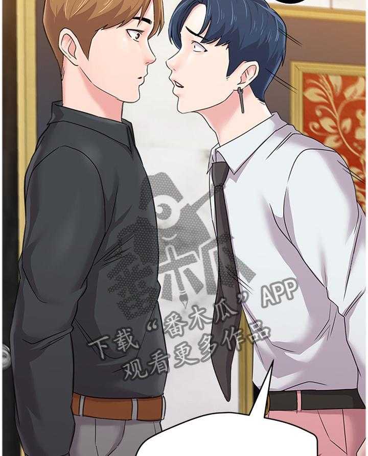 《高足》第130话 130_隐瞒 第18页