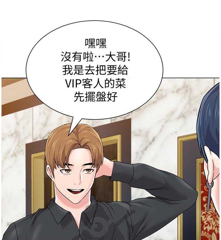 《高足》第130话 130_隐瞒 第1页