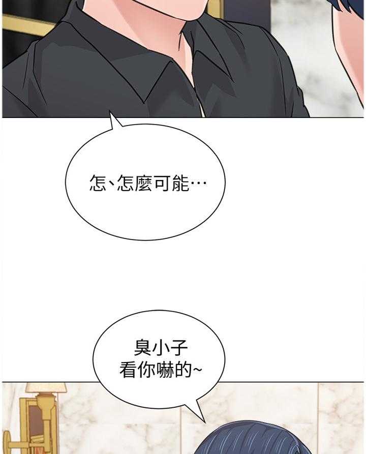 《高足》第130话 130_隐瞒 第20页