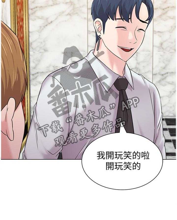 《高足》第130话 130_隐瞒 第21页