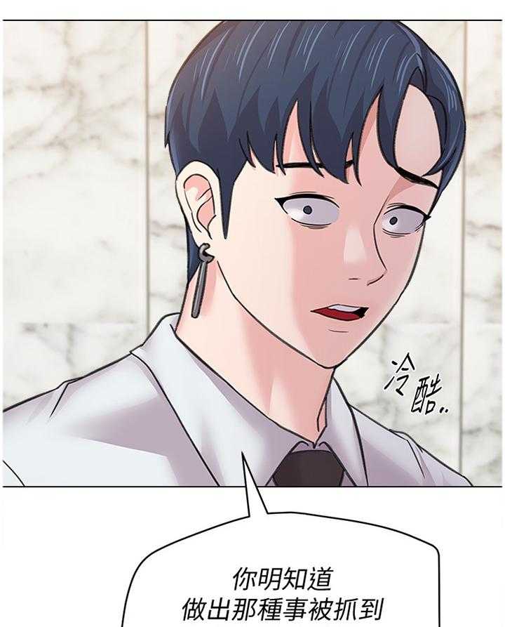 《高足》第130话 130_隐瞒 第22页
