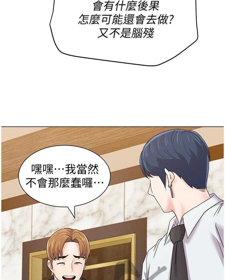 《高足》第130话 130_隐瞒 第23页