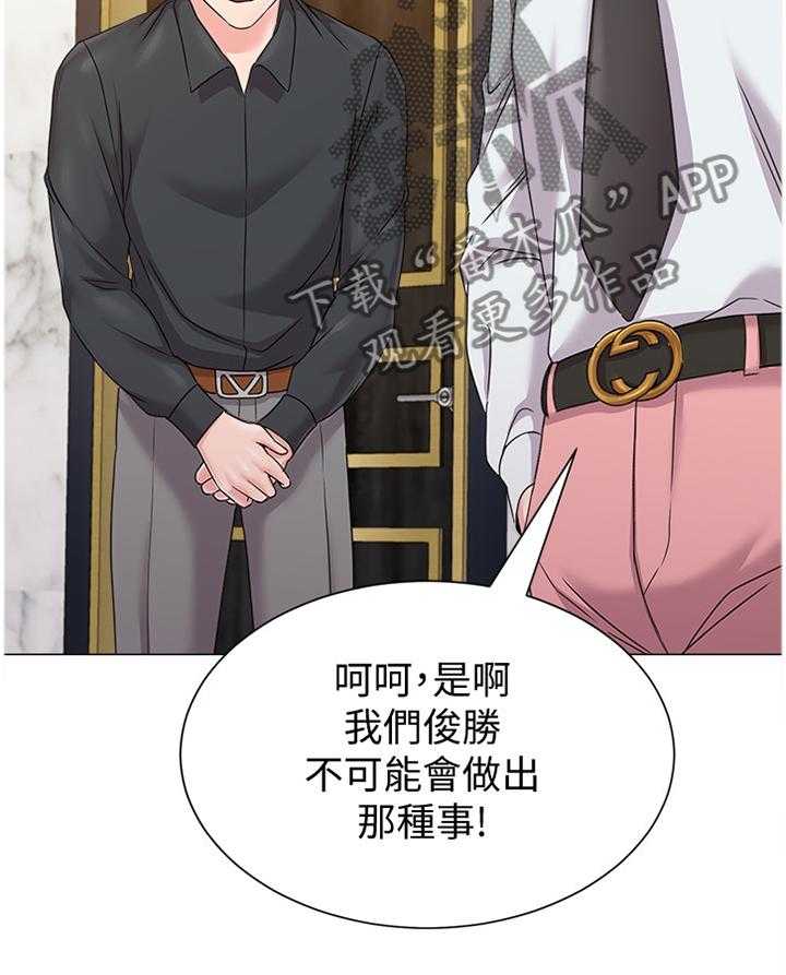 《高足》第130话 130_隐瞒 第24页