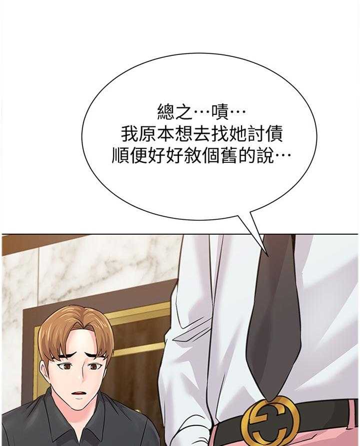 《高足》第130话 130_隐瞒 第25页