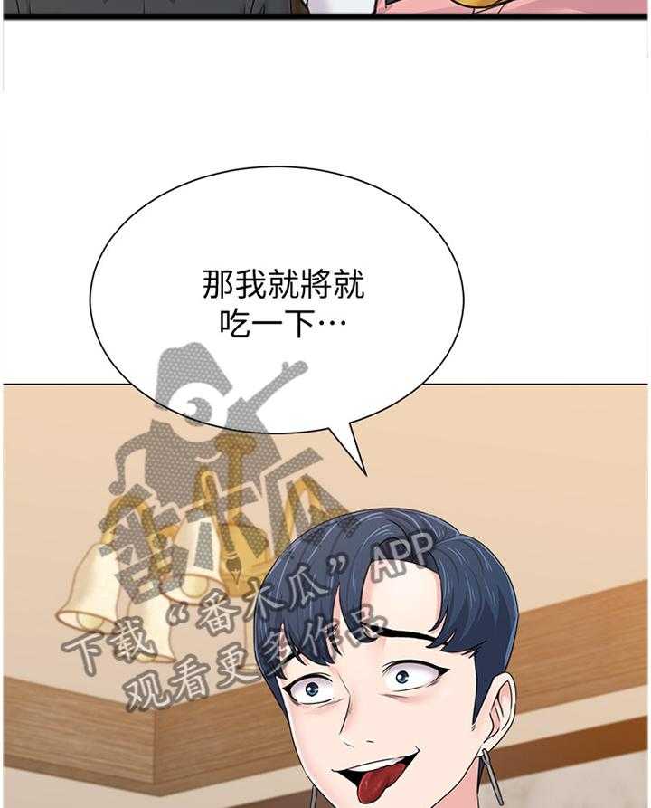 《高足》第130话 130_隐瞒 第26页