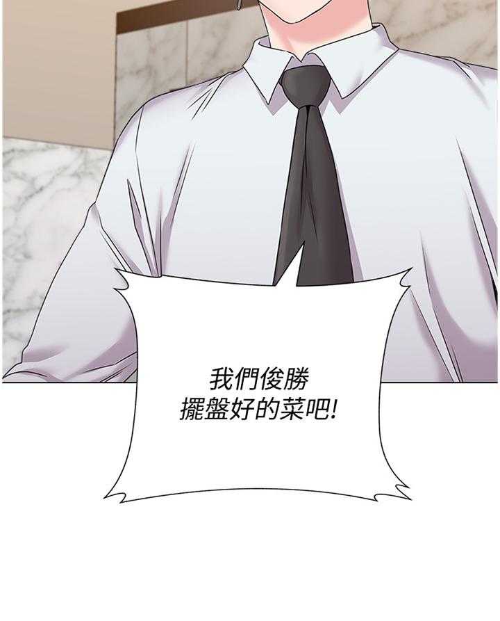 《高足》第130话 130_隐瞒 第27页