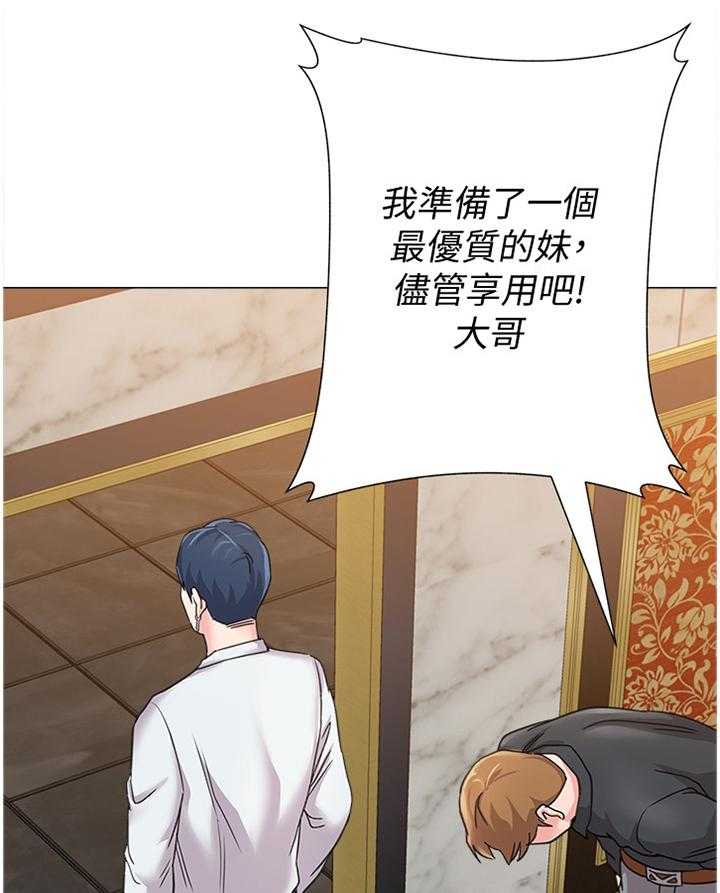 《高足》第130话 130_隐瞒 第28页