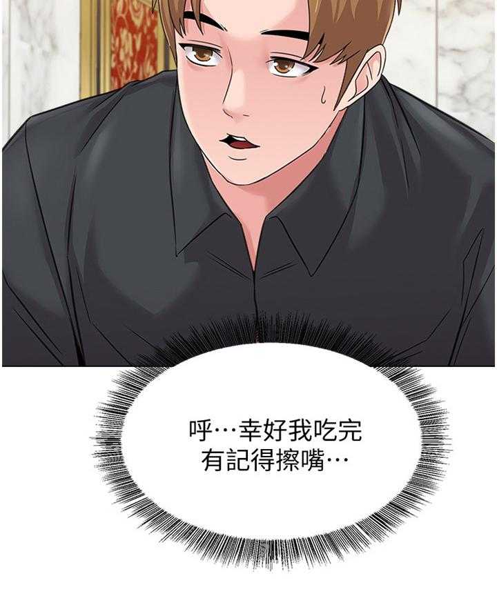《高足》第130话 130_隐瞒 第30页