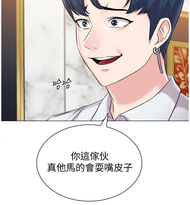 《高足》第130话 130_隐瞒 第3页