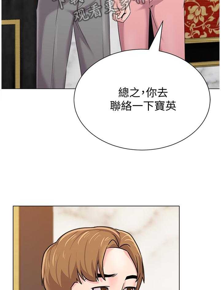 《高足》第130话 130_隐瞒 第5页