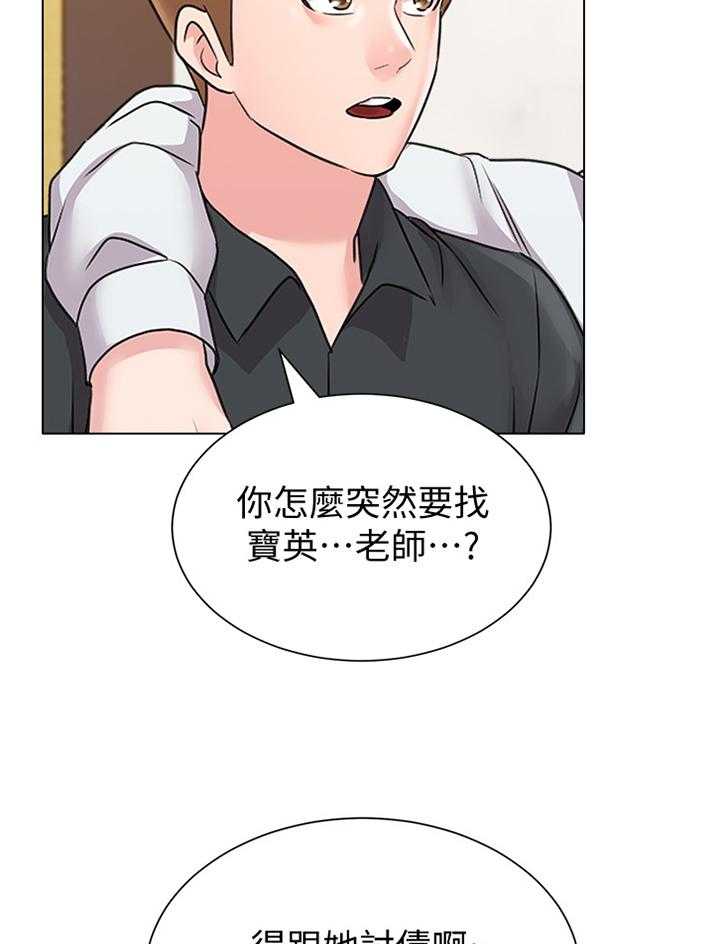 《高足》第130话 130_隐瞒 第6页