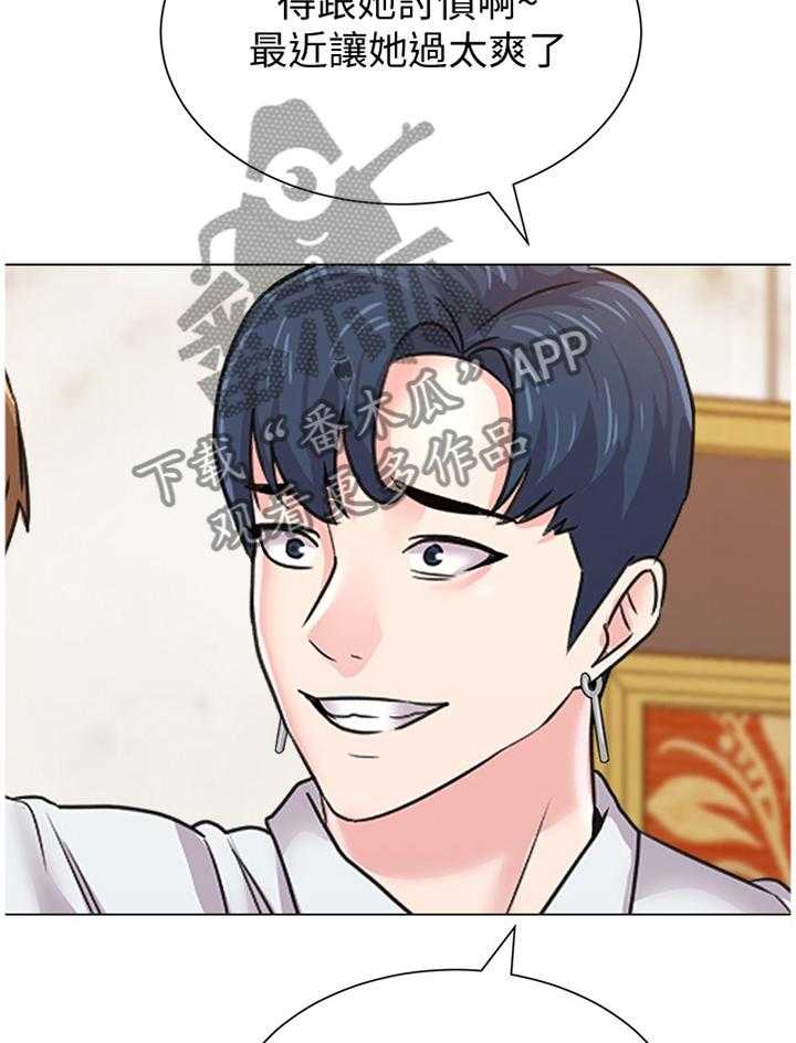 《高足》第130话 130_隐瞒 第7页