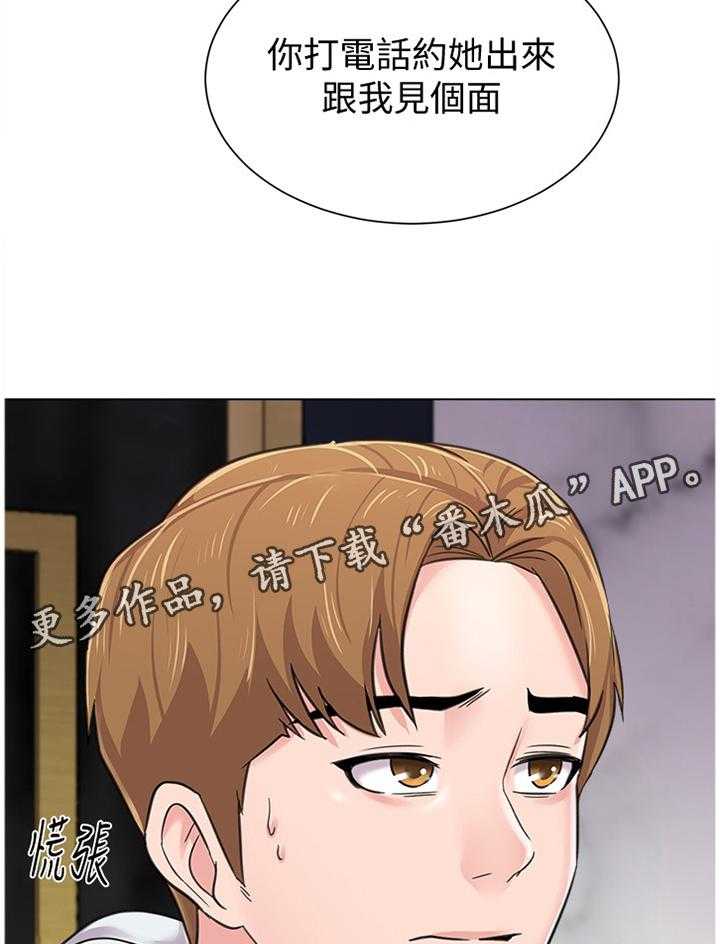 《高足》第130话 130_隐瞒 第8页