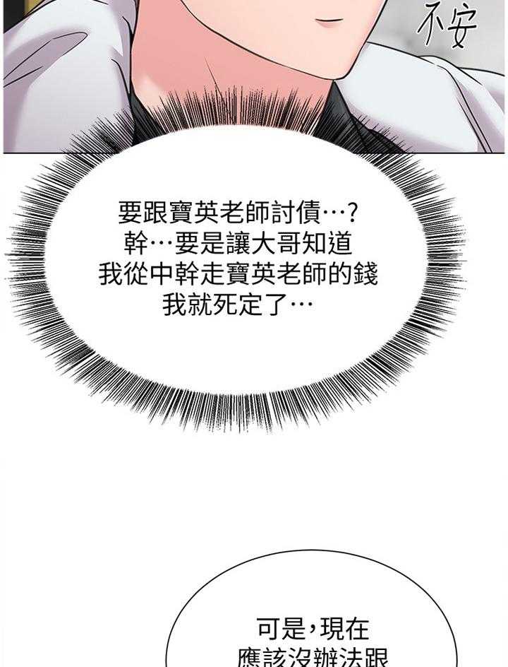 《高足》第130话 130_隐瞒 第9页