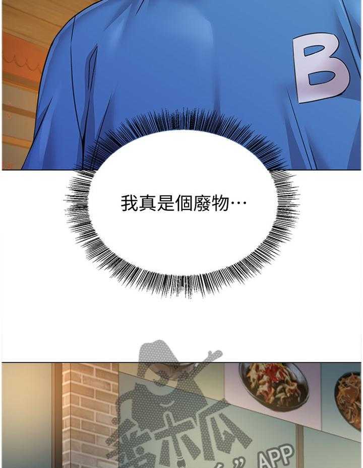 《高足》第133话 133_偶遇 第10页