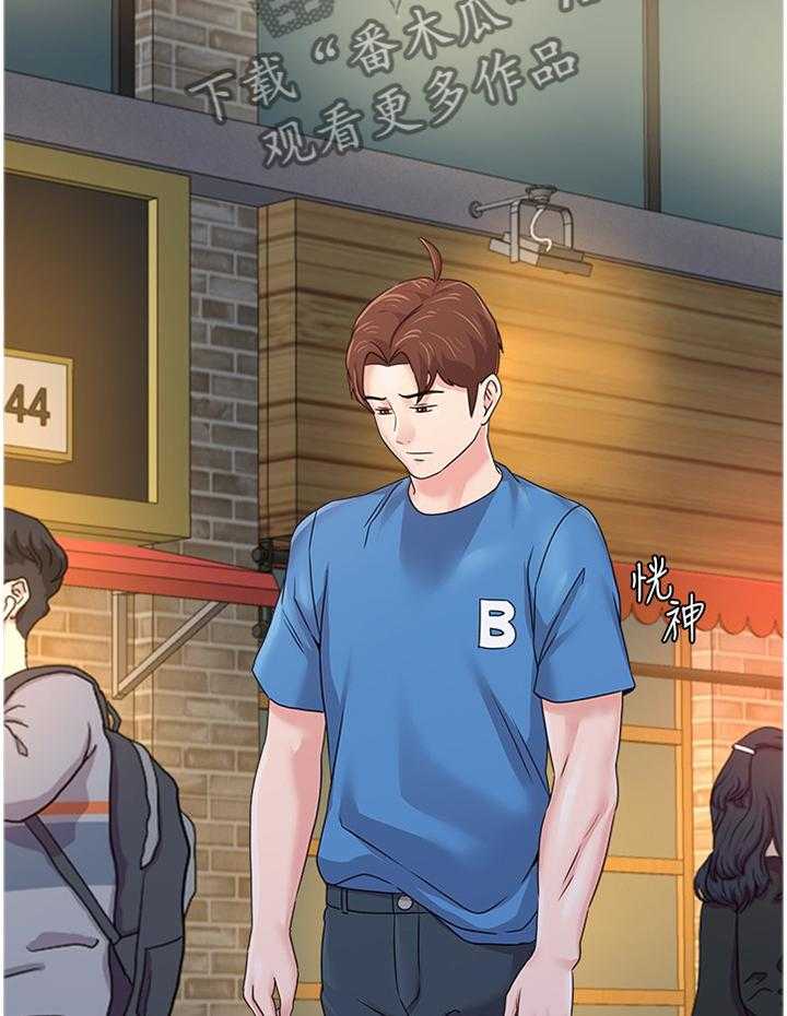 《高足》第133话 133_偶遇 第11页