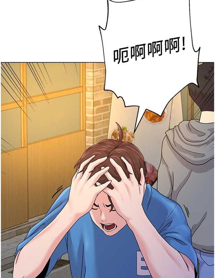 《高足》第133话 133_偶遇 第14页