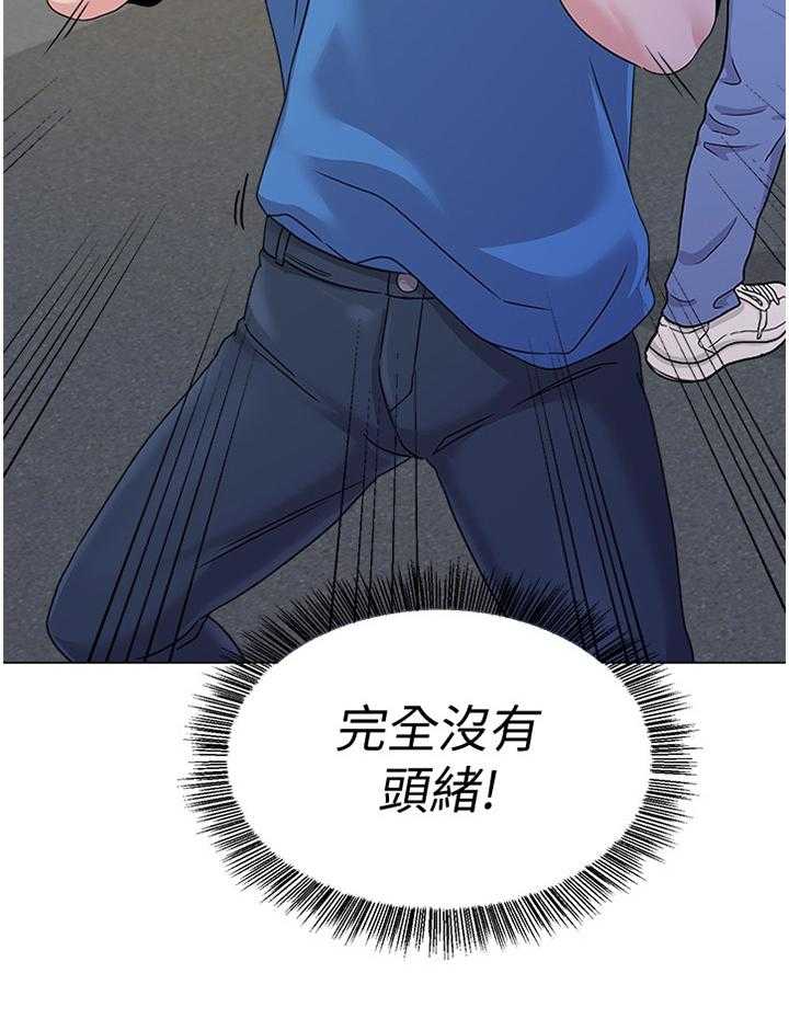 《高足》第133话 133_偶遇 第15页