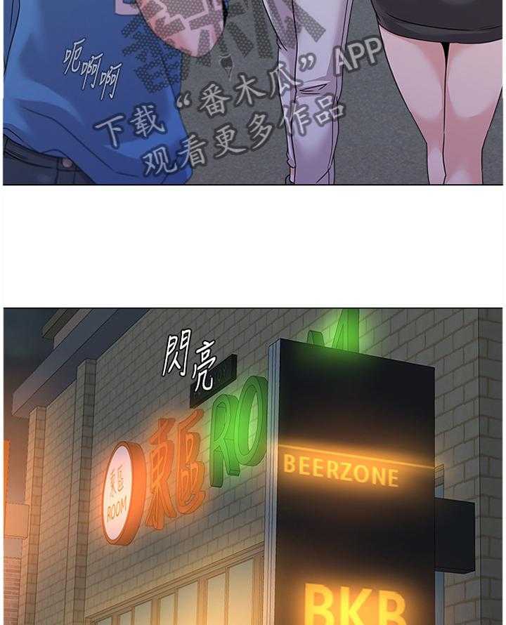 《高足》第133话 133_偶遇 第17页