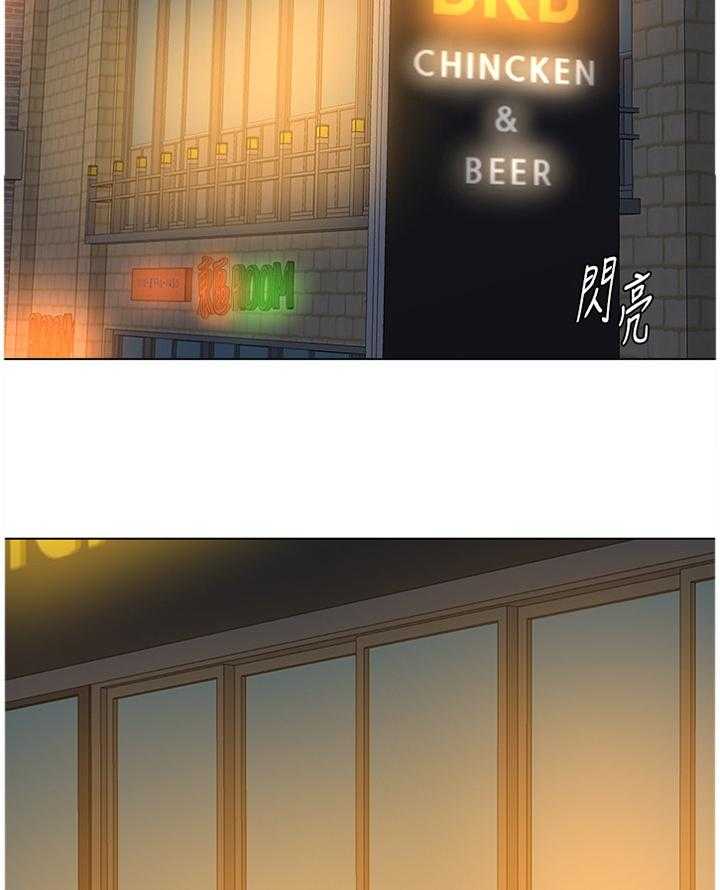 《高足》第133话 133_偶遇 第18页