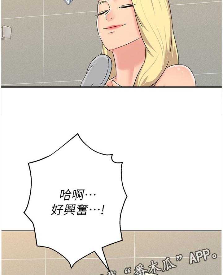 《高足》第133话 133_偶遇 第2页
