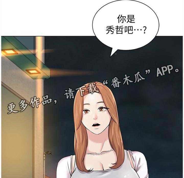《高足》第133话 133_偶遇 第31页