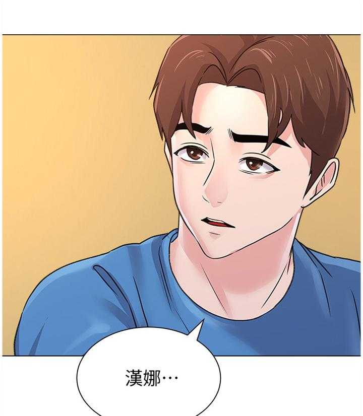 《高足》第133话 133_偶遇 第34页