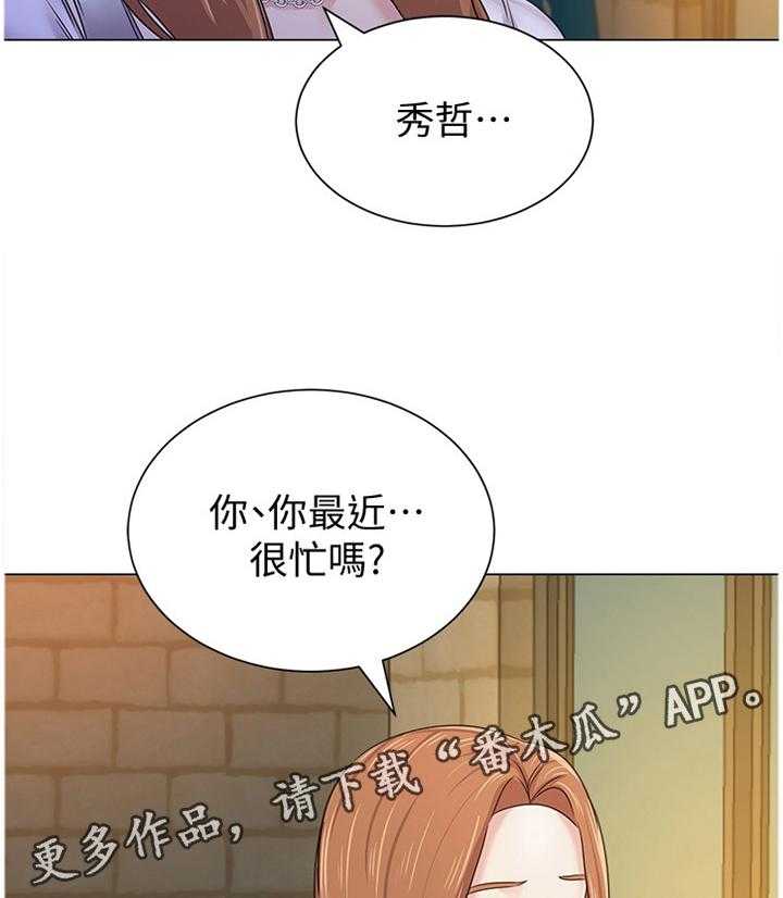 《高足》第133话 133_偶遇 第36页
