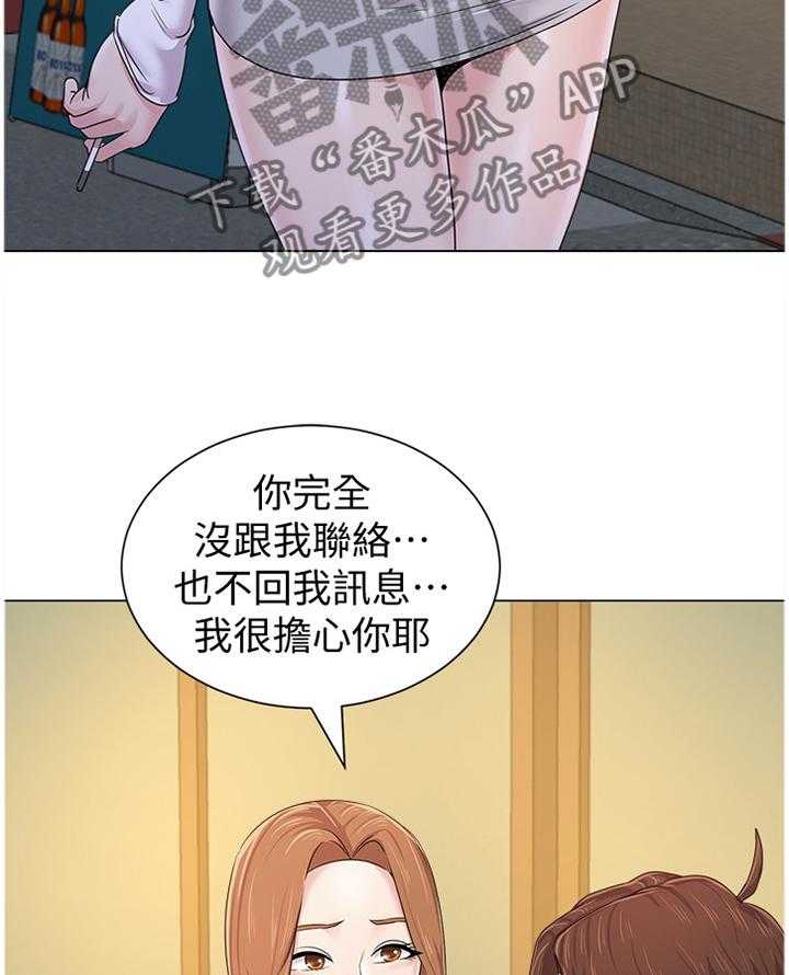 《高足》第133话 133_偶遇 第38页