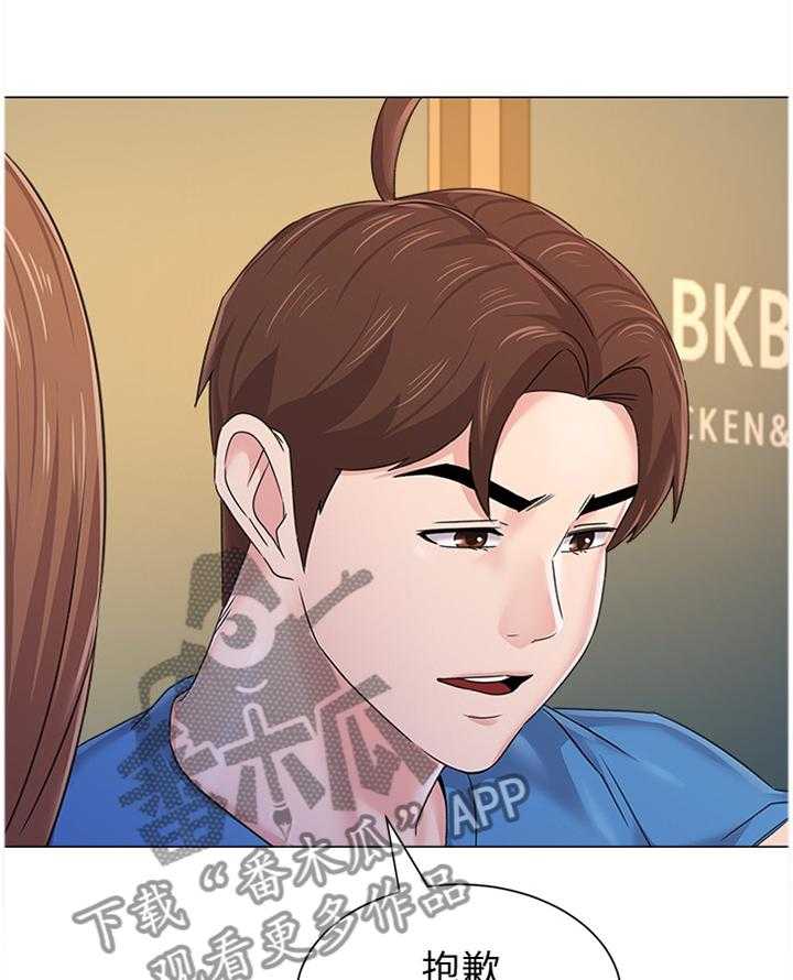 《高足》第133话 133_偶遇 第40页