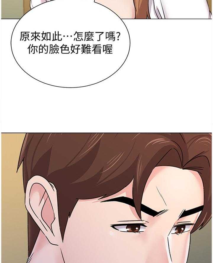 《高足》第133话 133_偶遇 第42页