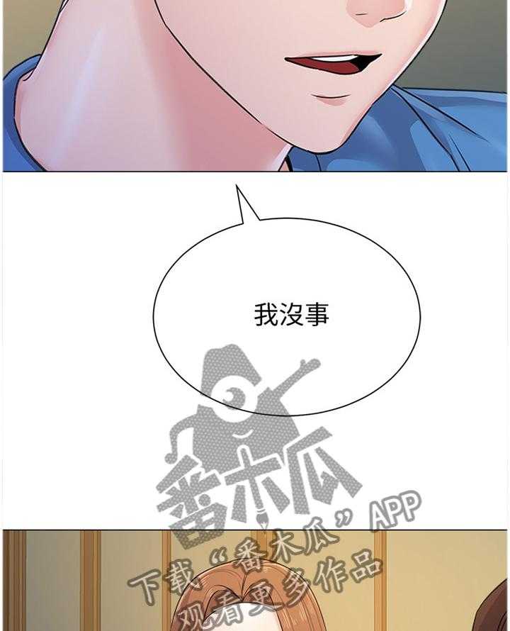 《高足》第133话 133_偶遇 第43页